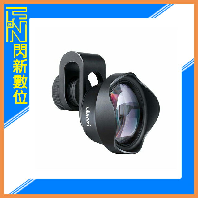 搶券最高折320｜Ulanzi 65mm 手機專用 無畸變 增倍鏡頭 (公司貨)