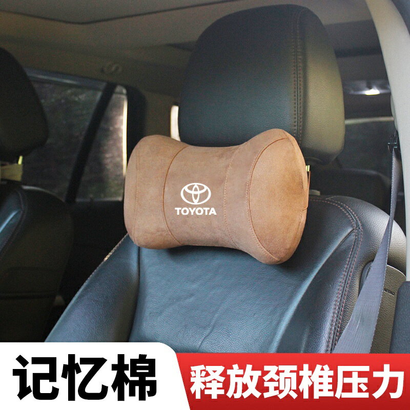 適用於Toyota 豐田 麂皮汽車靠枕 汽車頭枕 汽車護頸枕 車用頸椎枕頭 汽車座椅枕頭 汽車睡枕 車載睡覺