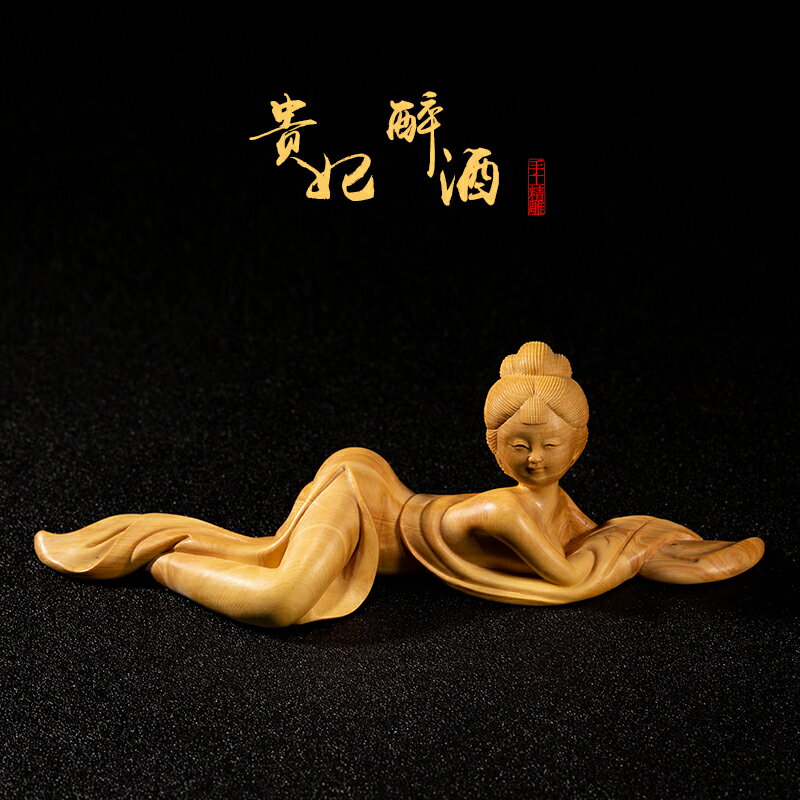 小木雕意手把件木精品家居客美女件工品妃醉酒
