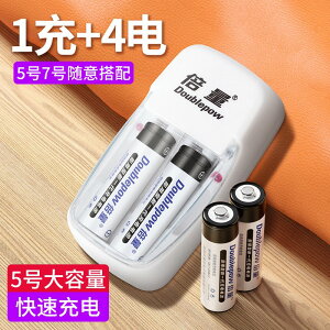 充電電池 鋰電池 充電電池5號7號電池充電器套裝配4節五AA七號AAA充電電池玩具『my2851』