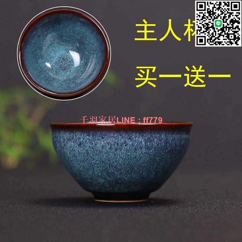 【千羽家居】【2638次回購】大號建盞新款茶杯功夫茶具品茗杯窯變主人茶杯高檔單人陶瓷斗笠杯
