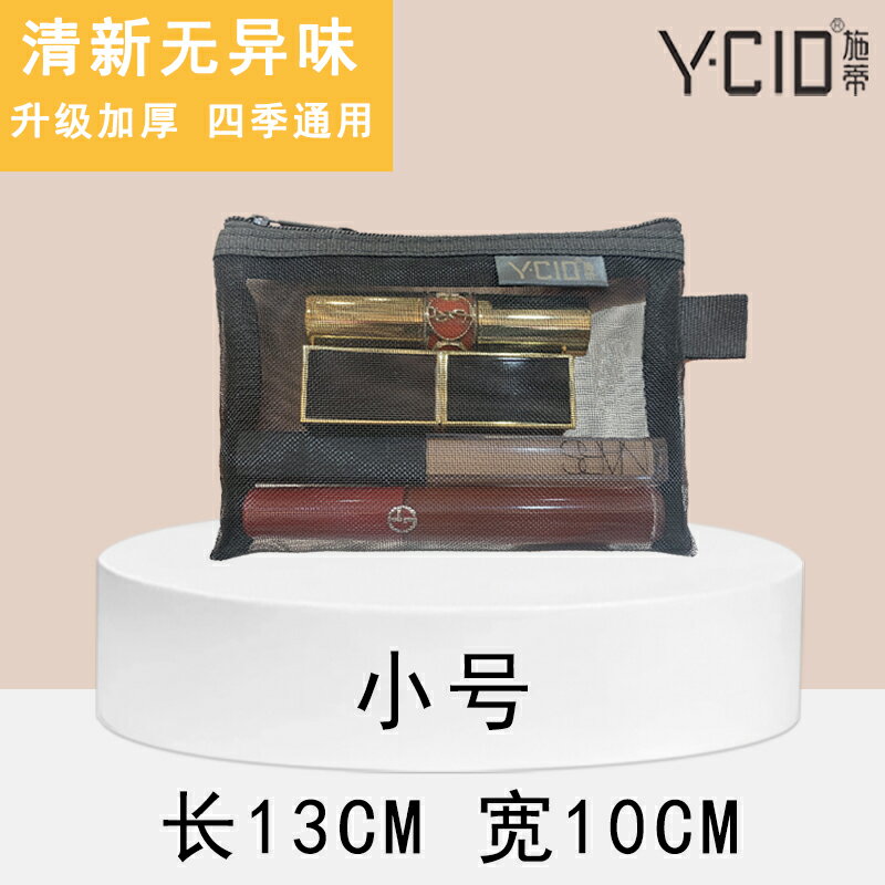 收納包 收納袋 化妝袋 化妝包新款網紗內膽包大容量便攜洗漱包玩具化妝品收納袋中號『ZW4577』