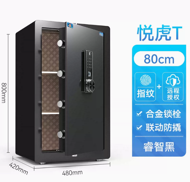 家用小型80cm高保管箱 密碼指紋防盜保險箱 辦公室大容量床頭迷你入牆入衣櫃保管櫃