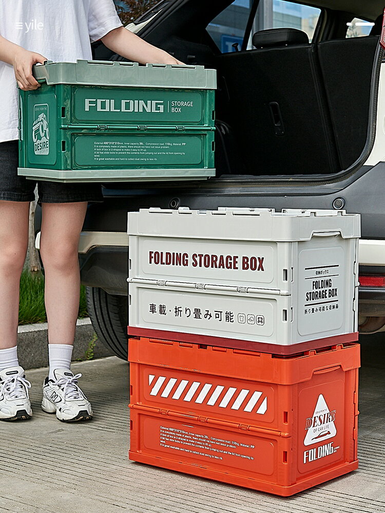 車載可折疊收納箱汽車后備箱儲物箱戶外整理箱大號加厚置物盒箱子