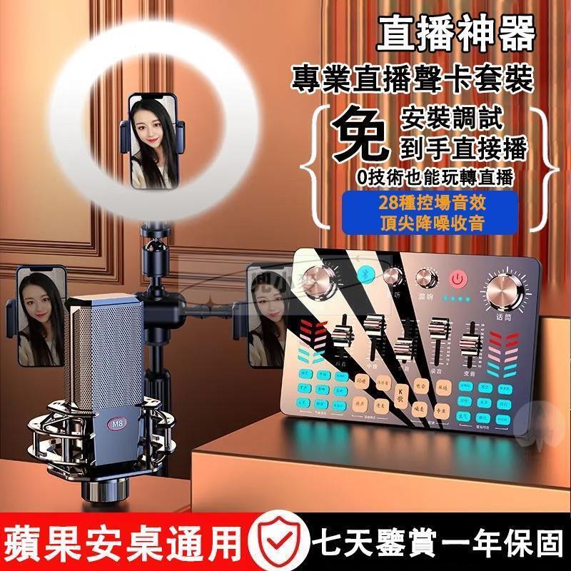 附發票 V19 直播音效卡 無線麥克風 電腦音效卡 主播直播套裝 手機音效卡 卡拉OK 家庭KTV 一年保固 快速出貨
