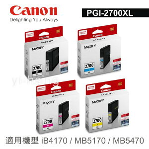 【領券現折268】【4色1組】Canon PGI-2700XL 原廠墨水匣 適用iB4070/iB4170/MB5070/MB5170/MB5470