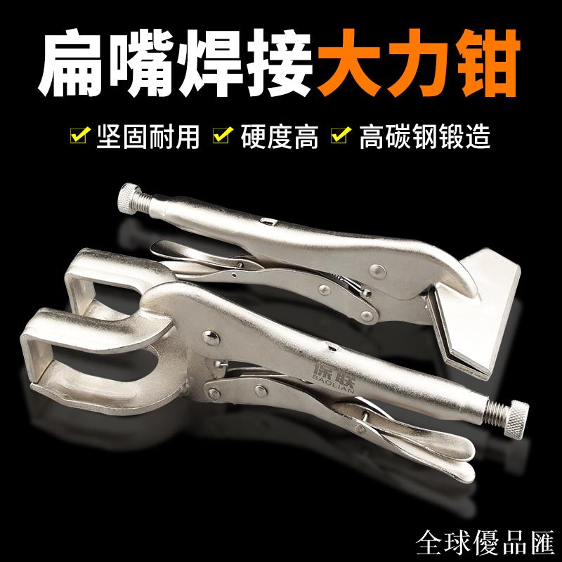 【全球優品匯】多功能大力鉗快速封口手動加力鉗子固定工具重型夾鉗工業焊接管鉗