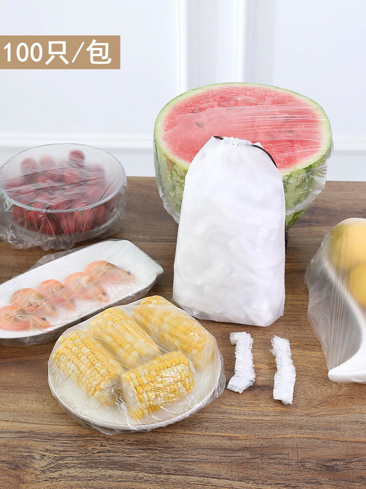保鮮膜套食品專用一次性碗盤松緊自封口剩飯菜冰箱防串味保鮮罩子