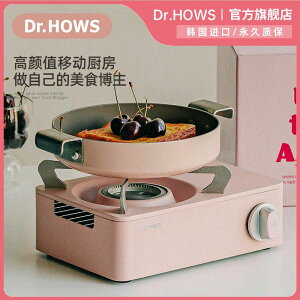 卡式爐 韓國Dr.HOWS卡式爐便攜迷你戶外爐具露營家用瓦斯爐氣罐卡式氣爐
