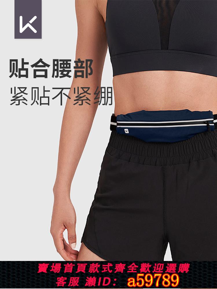 【臺灣公司 可打統編】Keep運動腰包多功能手機收納包女輕便防水馬拉松裝備專業跑步包