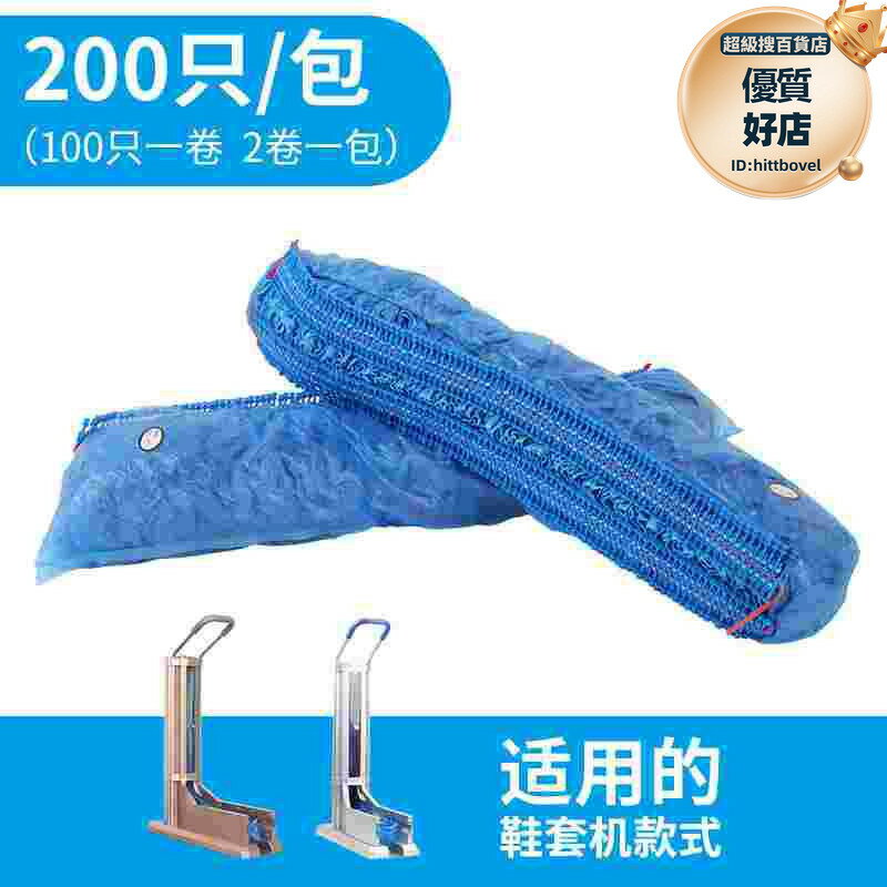 自動鞋套機鞋套一次性拖拉式鞋套塑料加厚耐磨抽拉鞋袋無紡布腳套