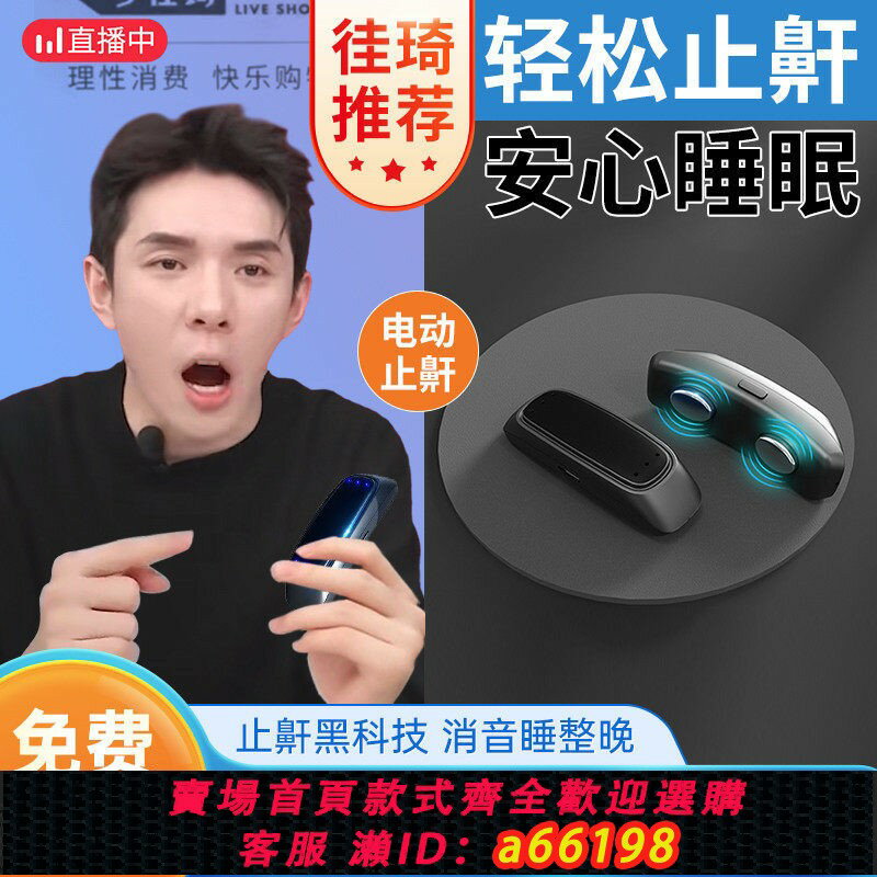 【臺灣公司 可開發票】日本智慧電動止鼾神器防打呼嚕消打鼾呼吸機便攜式男睡覺改善打呼