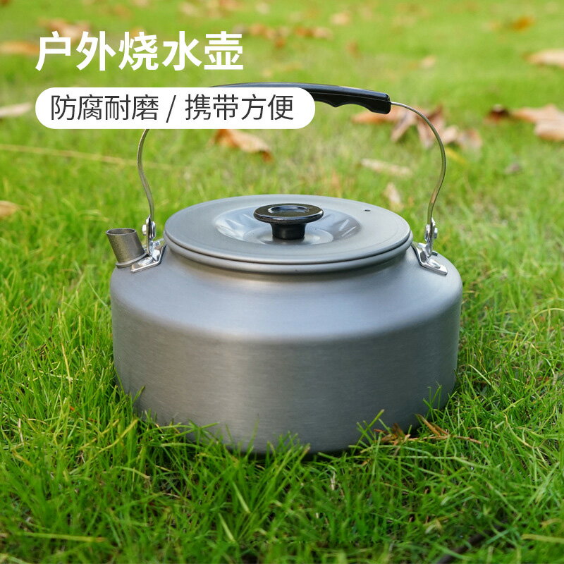 鋁合金1.6L大容量咖啡壺便攜式開水壺戶外燒水壺套鍋野外茶壺野營