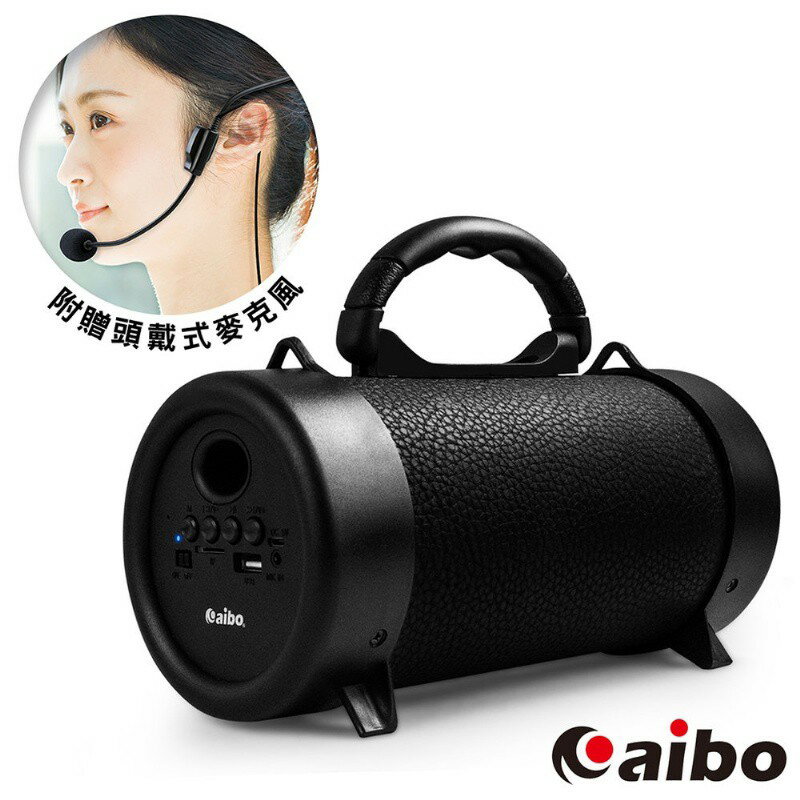 【Aibo授權】aibo 大聲公攜帶式藍牙多功能行動喇叭 台中 誠選良品