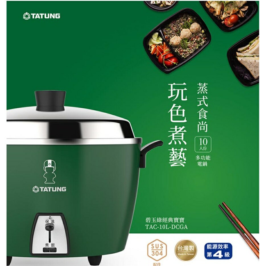 【未使用】TATUNG 大同電気釜 TAC-10GS 10合 Lサイズ グリーン 未使用】 TATUNG 大同電鍋 TAC-10GS 10合 Lサイズ グリーン 未