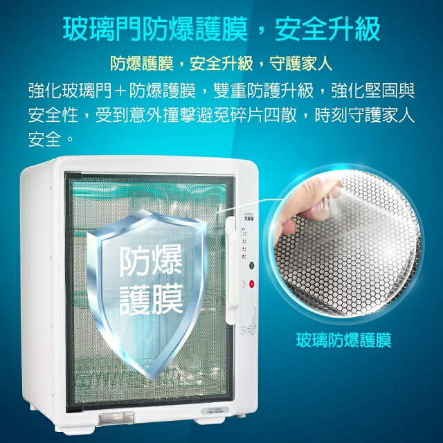 大家源 TCY-539001 三層紫外線 88L烘碗機 6