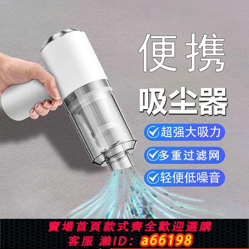 【臺灣公司 可開發票】小米適用吸塵器無線貓毛寵物吸毛神器地毯家用床用小型強力手持式