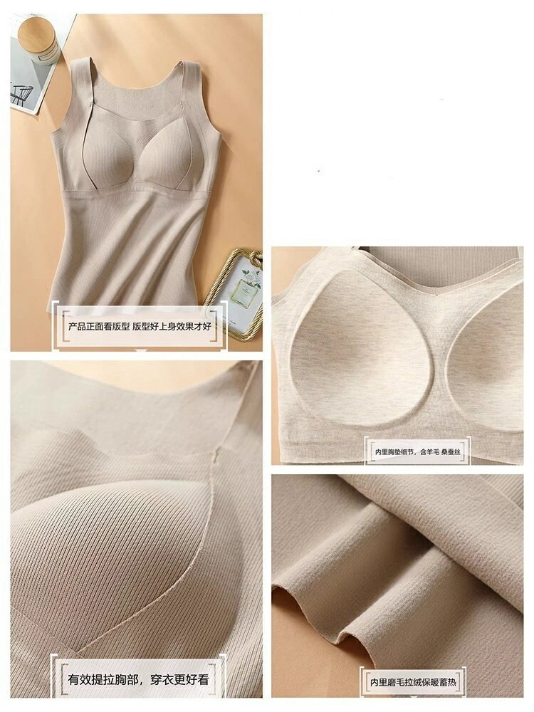 加絨加厚發熱無痕一體式帶胸墊桑蠶絲保暖背心打底女2024秋冬羊絨