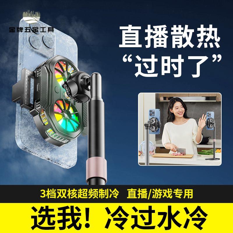 現貨免運 散熱器 手機散熱器 手機散熱  手機散熱器靜音降溫神器冰封背夾一體式半導體雙核制冷主播打游戲 工廠現貨 八折下殺syew