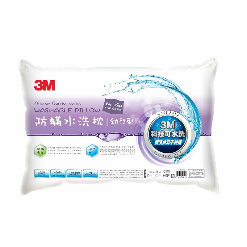 免運費 3M 防蹣水洗枕-幼兒型(附純綿枕套)適用2~6歲