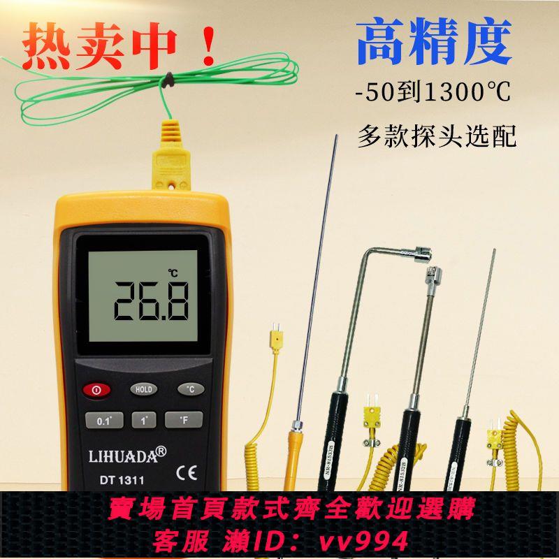 {公司貨 最低價}工業電子測溫儀高精度數顯測溫表K型接觸式熱電偶帶探頭溫度表