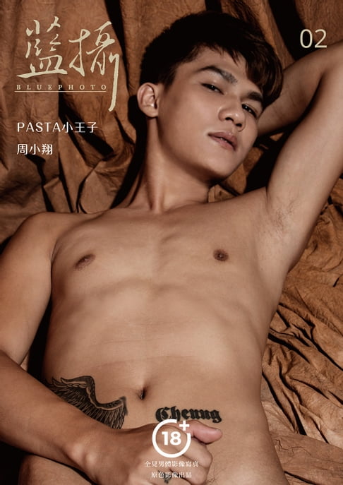 【電子書】Bluephoto 藍攝 No.02-周小翔-男體風景影像寫真-卓蘭大峽谷【全見版】 0