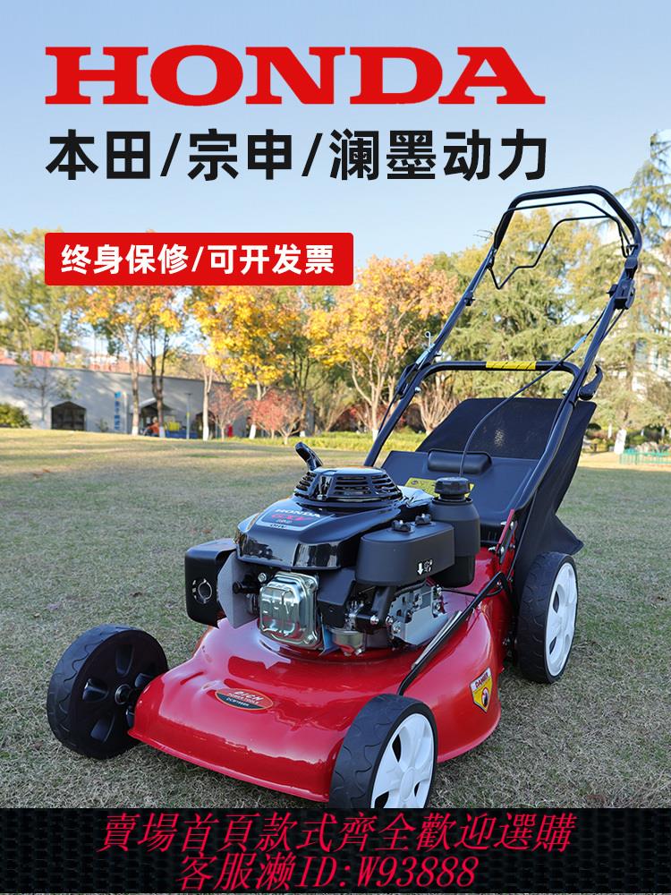{公司貨 最低價}本田四沖程草坪機手推式割草機除草機草坪修剪機宗申汽油除草神器