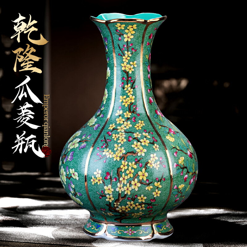 景德鎮陶瓷花瓶擺件琺瑯彩中式仿古仿乾隆手繪描金客廳博古架裝飾
