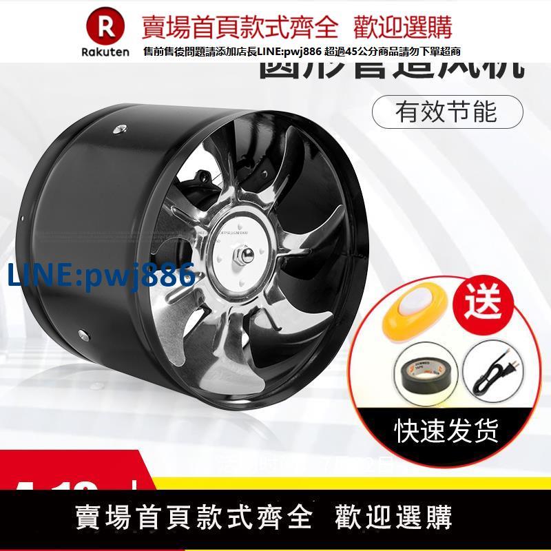 【公司貨 超低價】110v電壓廚房排氣扇4寸6寸7寸8寸10寸12寸排風扇換氣扇管道風機