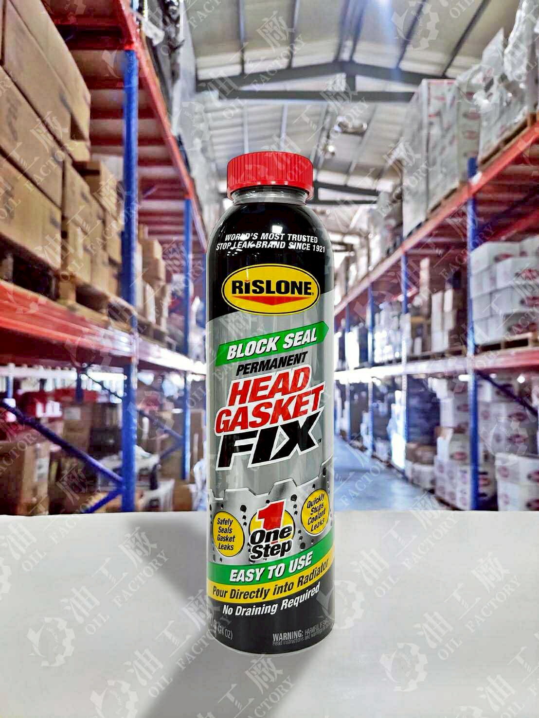 【4%點數】『油工廠』RISLONE #41111 BLOCK SEAL HEAD GASKET FIX 冷卻劑 止漏劑 添加劑【樂天APP下單限定】