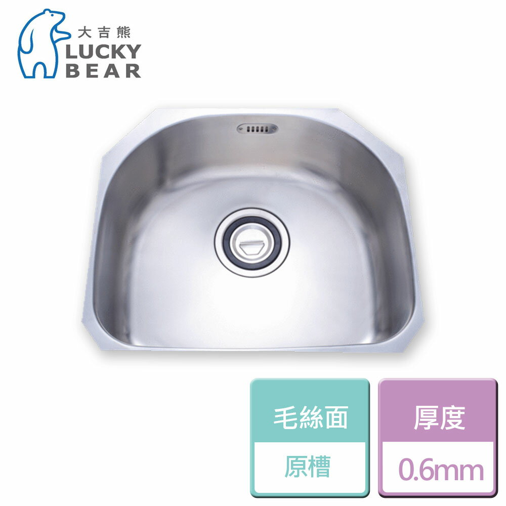 【大吉熊】KL-560-圓弧原槽(毛絲面)-本商品不含安裝