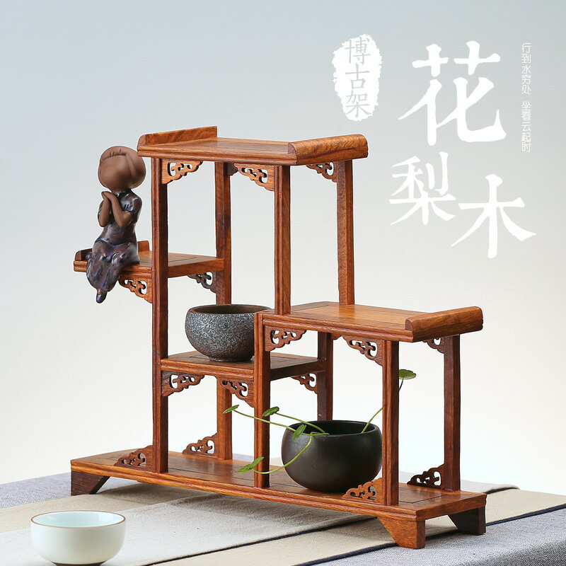 花梨木中式禪意置物架 實木茶葉古董架子 紅木茶壺架小博古架擺件