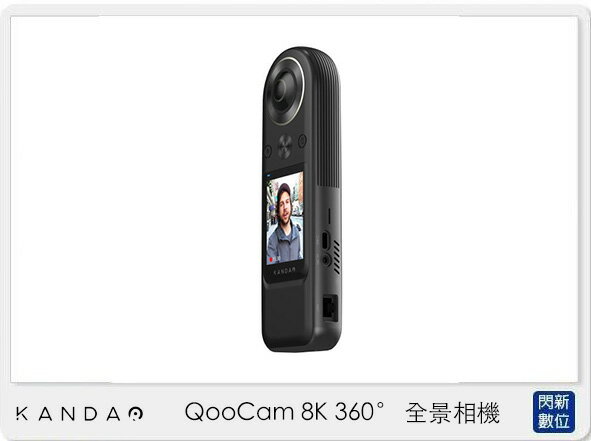 KANDAO 看到科技 QooCam 8K 360° 全景相機-專業版 (公司貨)【APP下單4%點數回饋】