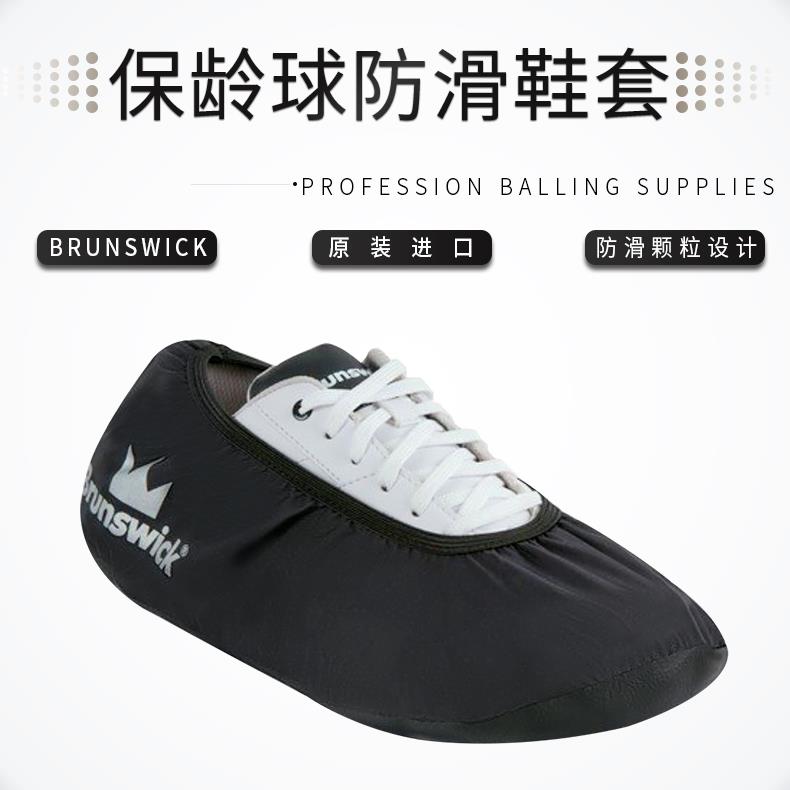 中興保齡球用品 保齡球配件 防滑顆粒 防滑 防臟保齡球鞋鞋套