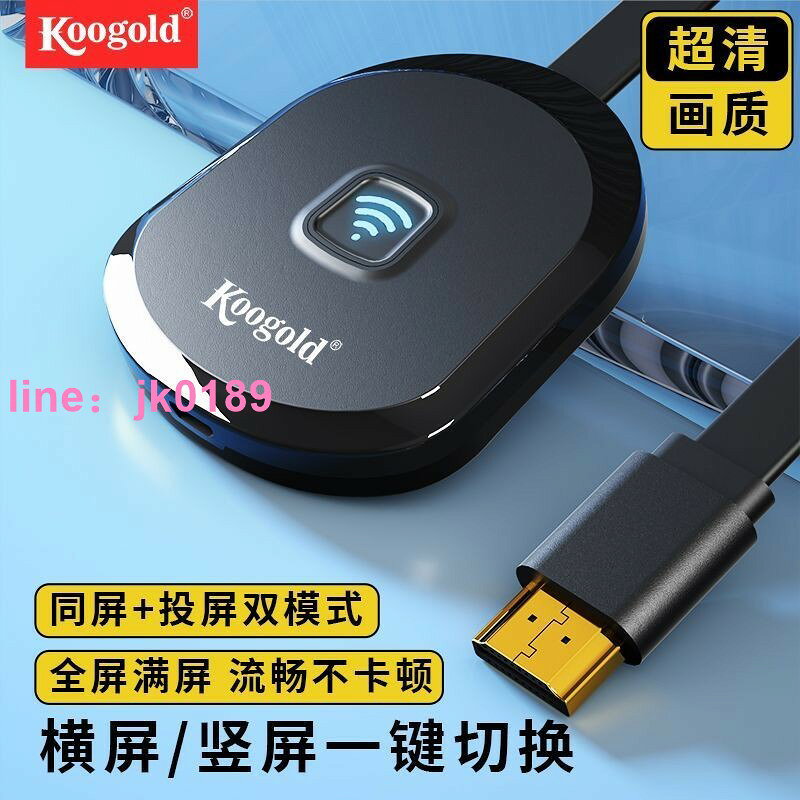 【店家優選】手機投屏器連接電視無線同屏器蘋果安卓HDMI傳輸高畫質4K家用投影儀