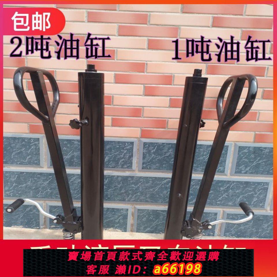【臺灣公司 可開發票】手動液壓叉車油缸堆高車升高車油泵1噸2噸液壓叉車千斤頂腳踩油缸