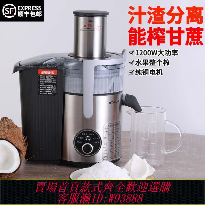 榨汁機 【1319人收藏】甘蔗榨汁機不銹鋼商用家用渣汁分離免切果蔬榨汁全自動大口徑水果
