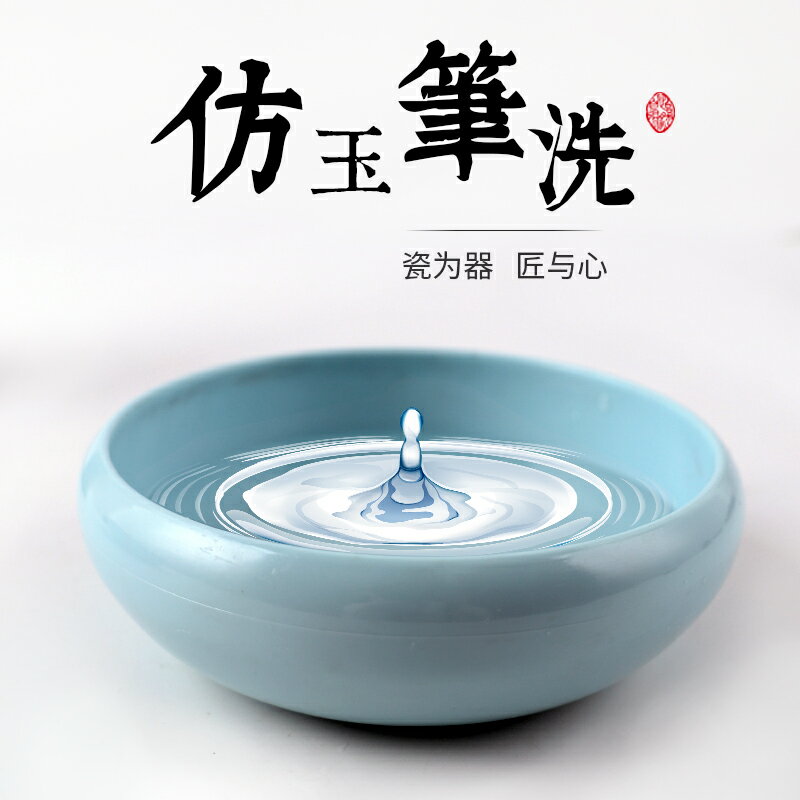 紹莎文化初學者學生兒童毛筆筆洗墨池兩用塑膠書法用品初學者用防摔文房四寶學生用仿瓷玉筆洗防摔洗筆缸