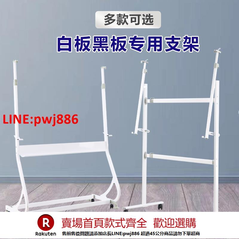 【諮詢客服驚喜多多】帆智星白板黑板專用支撐架寫字板支架多款可選辦公教學家用移動剎車高低升降長度可伸縮多功能兒童畫板鐵支架