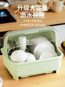 碗筷收納盒放碗盤瀝水收納架帶蓋防塵透氣廚房餐具碗碟置物架碗櫃