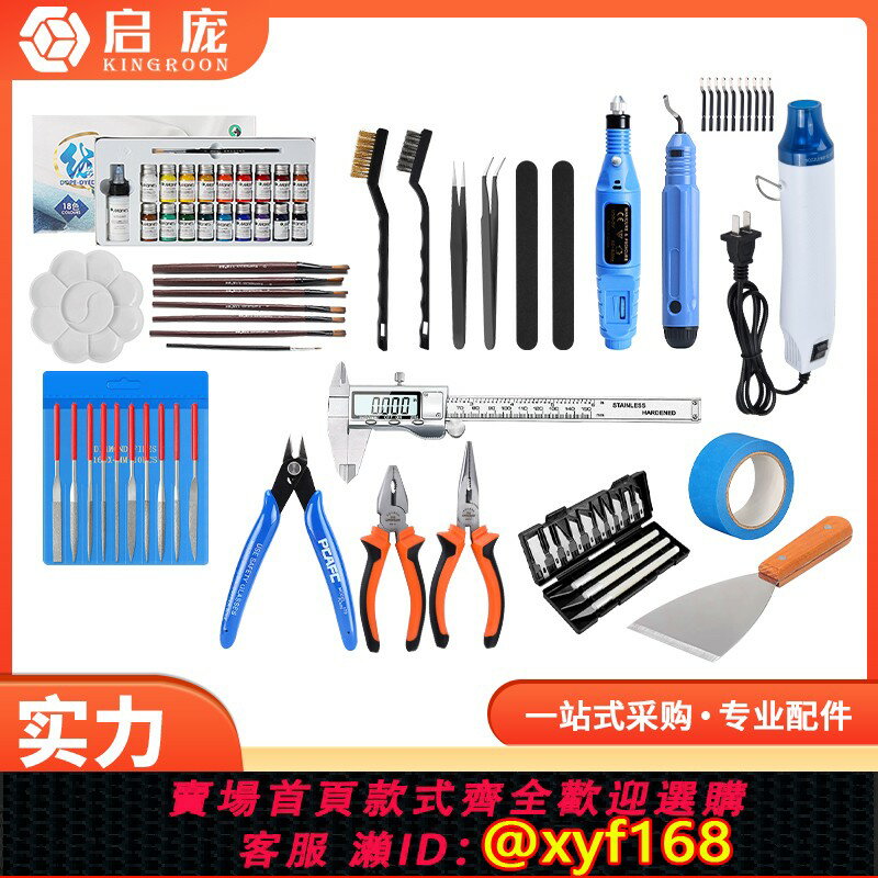 {保固一年 可打統編}3D列印機模型清理工具套裝 模型清理修整打磨修邊拆支撐DIY套件