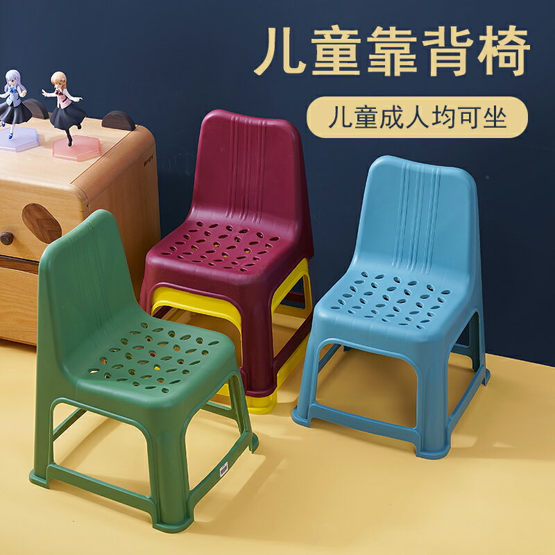 加厚家用卡通造型小椅子寶寶餐椅兒童幼兒園靠背椅塑料凳防滑板凳