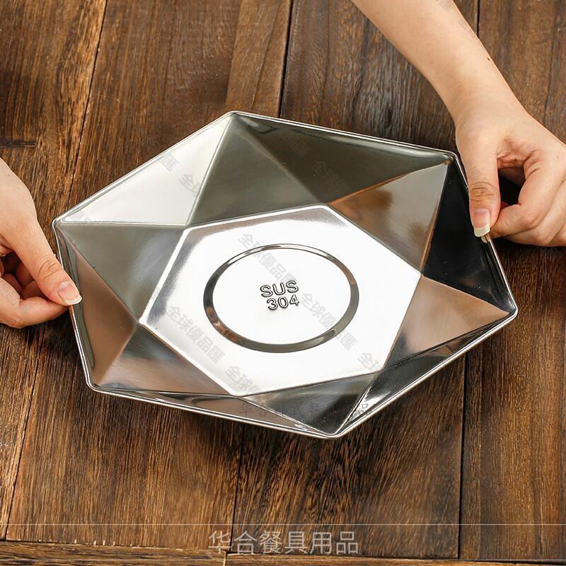【全球優品匯】304不銹鋼組合拼盤碟子家用盤子六角淺式盤火鍋商用歐式拼盤菜盤