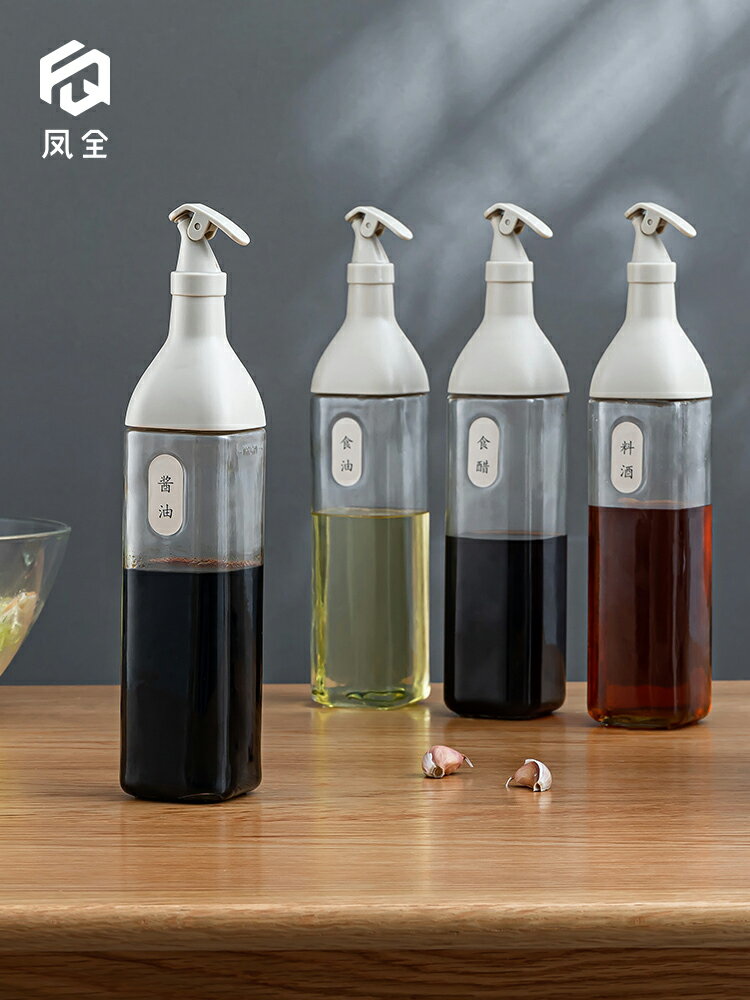 透明可視玻璃油壺廚房調味瓶防漏調料瓶醬油醋料酒瓶不掛油瓶醋壺