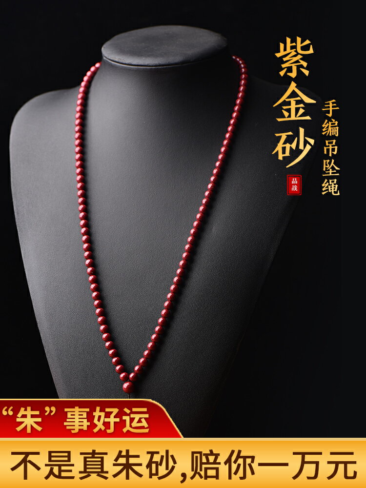 紫金硃砂六字真言吊墜掛繩手工編織男女好運平安玉佩玉墜項鏈繩