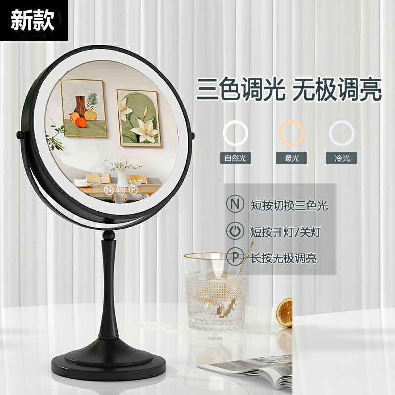 新款10英寸臺式雙面化妝鏡大號led帶燈高清放大金屬桌面梳妝鏡子