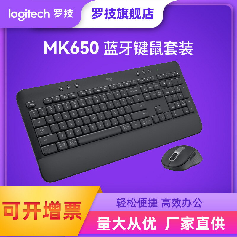 MK650商用bolt無線藍牙鍵鼠套裝電腦臺式筆記本鍵盤鼠標425