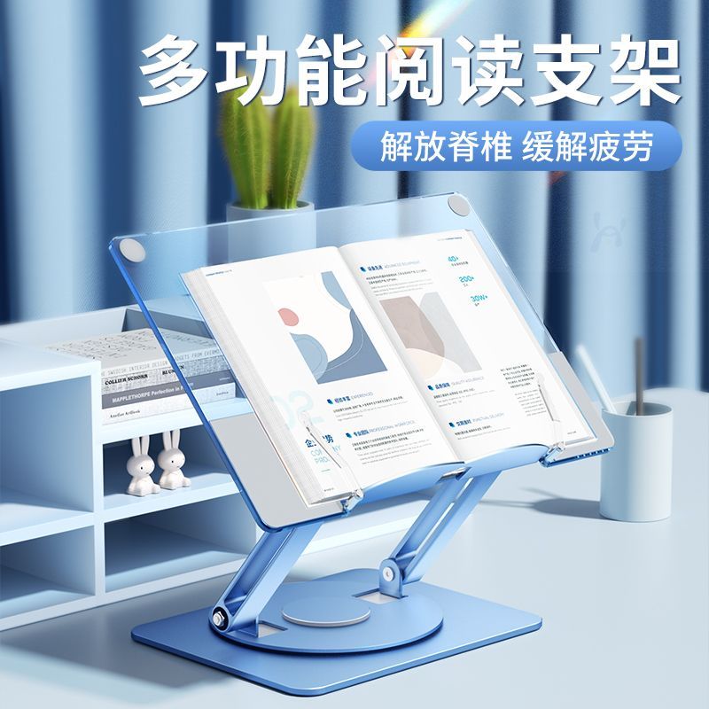免運 開立發票 辦公櫃 收納櫃 書架櫃 透明閱讀支架360度旋轉亞克力筆記本平板架兒童看書繪畫追劇書架A0829