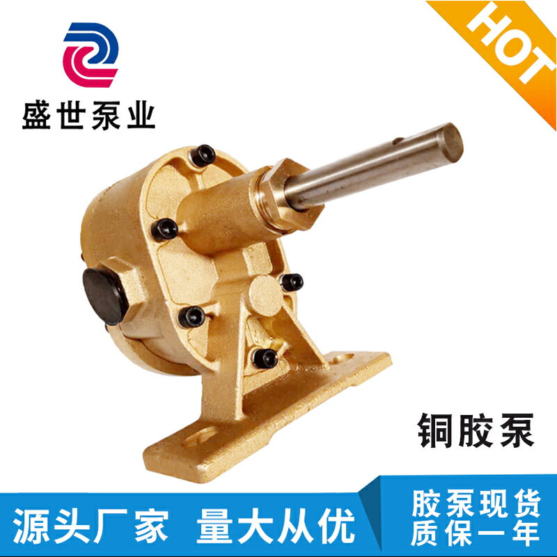 【臺灣公司 可開發票】高粘度抽膠水泵灌膠機齒輪泵打膠泵銅膠泵熱熔膠泵刷膠泵全銅電動