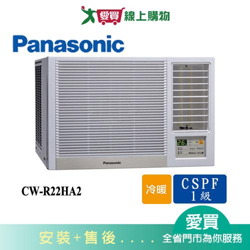 Panasonic國際3坪CW-R22HA2變頻冷暖右吹窗型冷氣(預購)_含配送+安裝【愛買】